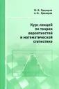 Прохоров Юрий Васильевич