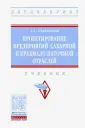 Славянский Анатолий Анатольевич