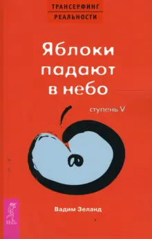 Подарочные Книги Трансерфинг Реальности купить на OZON по низкой цене