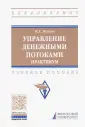 Жуков Павел Евгеньевич