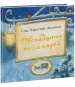 Миниатюра 2
