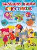 Миниатюра 1