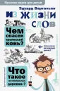 Вартаньян Эдуард Арамаисович