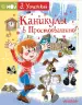 Миниатюра 1