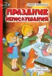 Миниатюра 1
