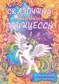 Шибко Елена Сергеевна