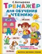 Батырева Светлана Георгиевна