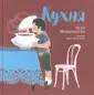 Русские поэты для детей и взрослых