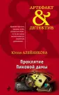 Алейникова Юлия