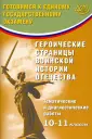 История, обществознание