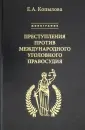 Копылова Екатерина Алексеевна