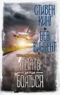 Дойл Адриан Конан