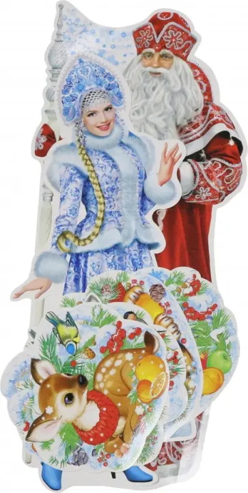 Комплект для украшений "Новогодняя сказка" (КБ-12943) обложка книги