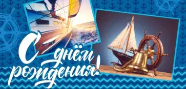 Конверт для денег "С Днем рождения!" (КД1-12731) обложка книги