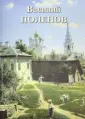 Жукова Людмила Михайловна