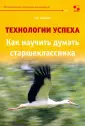Кукалев Сергей Васильевич