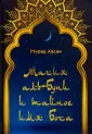 Мурад Хасан