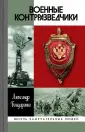 Бондаренко Александр Юльевич