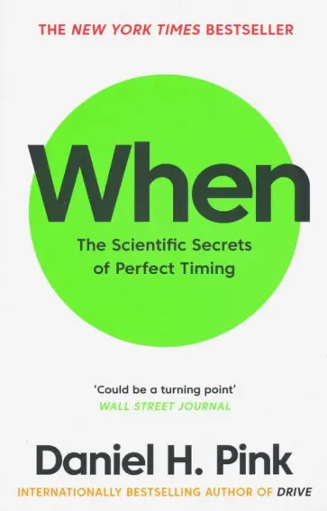 Daniel Pink - When. The Scientific Secrets of Perfect Timing обложка книги