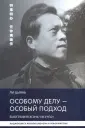 Ли Цыянь