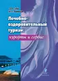Воронов Юрий Сергеевич