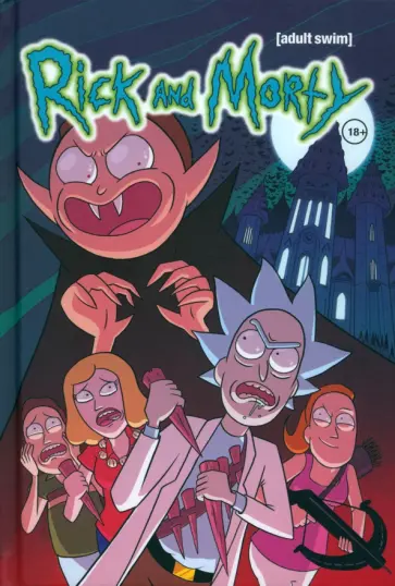 Ройланд, Старкс - Рик и Морти. Истории за кадром Ройланд, Старкс - Рик и Морти. Истории за кадром обложка книги