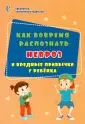 Иванова Евгения Вячеславовна