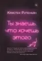 Сториз. Время удивительных историй