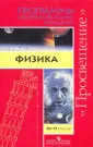 Саенко Петр Григорьевич