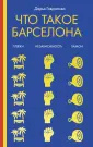 Гаврилова Дарья