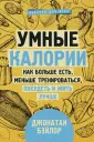 Бэйлор Джонатан