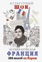 Буржская Ксения