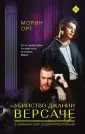 Орт Морин
