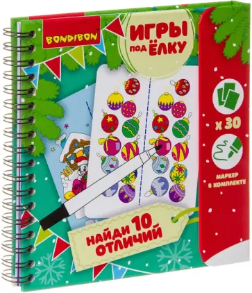 Игры компактные "НАЙДИ 10 ОТЛИЧИЙ!" Новогодняя серия (ВВ3538) обложка книги