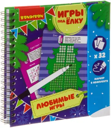 Игры компактные "ЛЮБИМЫЕ ИГРЫ" Новогодняя серия (ВВ3543) обложка книги