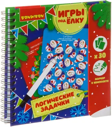 Игры компактные "ЛОГИЧЕСКИЕ ЗАДАЧКИ" Новогодняя серия (ВВ3544) обложка книги