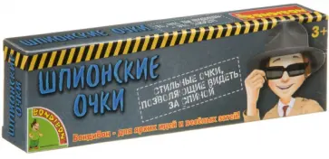 Французские опыты "Шпионские очки" (362T/FW-A1085/ВВ3756) обложка книги