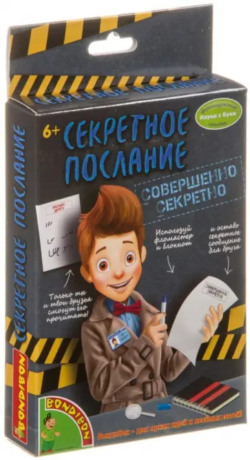 Французские опыты "Секретное послание" (1512-ED010-1/ВВ3757) обложка книги