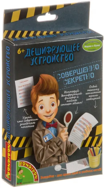 Французские опыты "Дешифрующее устройство" (1512-ED010-2/ВВ3758) обложка книги