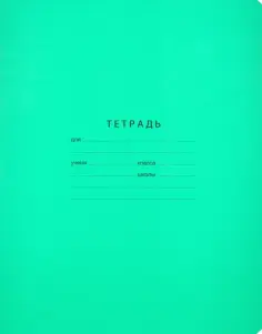 Тетради
