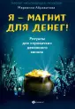 Абравитова Марианна