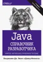 Эванс Бенджамин
