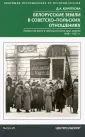 Короткова Дарья Александровна