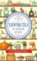 Миниатюра 1