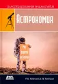 Томпсон Барбара Фричман