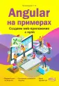 Пономарев Станислав Наумович