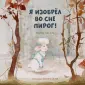 Бесора Рамон