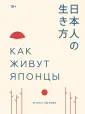 Ядзава Ютака