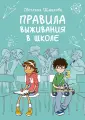 Шмакова Светлана