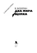 Миниатюра 3